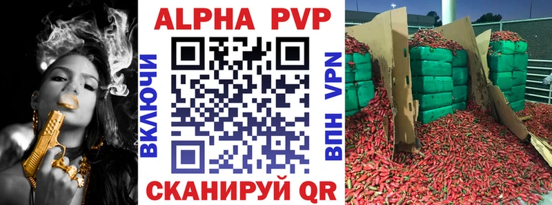 A-PVP Crystall  как найти   Комсомольск-на-Амуре 