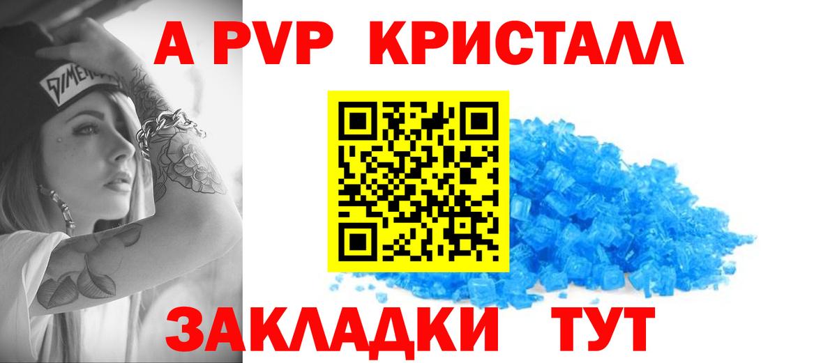 Комсомольск-на-Амуре  Alpha PVP  Вход с VPN  Alfa_PVP Соль  Alpha-PVP СК 