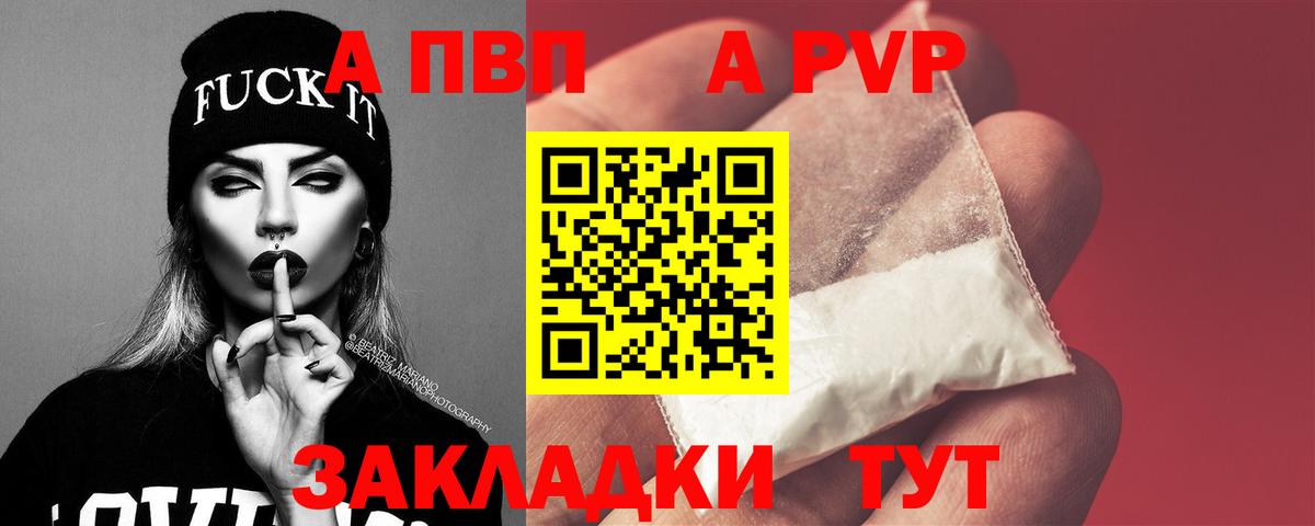 Alpha-PVP СК Комсомольск-на-Амуре