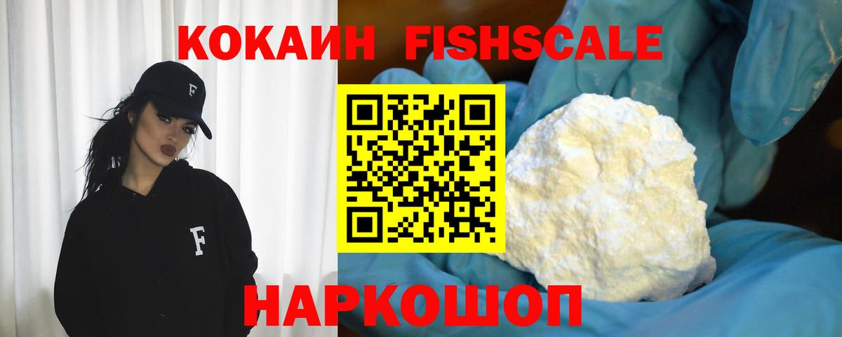Комсомольск-на-Амуре  Cocaine 97%  COCAIN  хочу   Вход с VPN  Кокаин Перу 