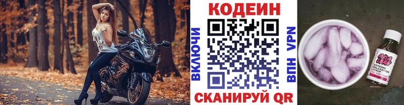 darknet официальный сайт мега как войти Комсомольск-на-Амуре Кодеиновый сироп Lean напиток Lean (лин)