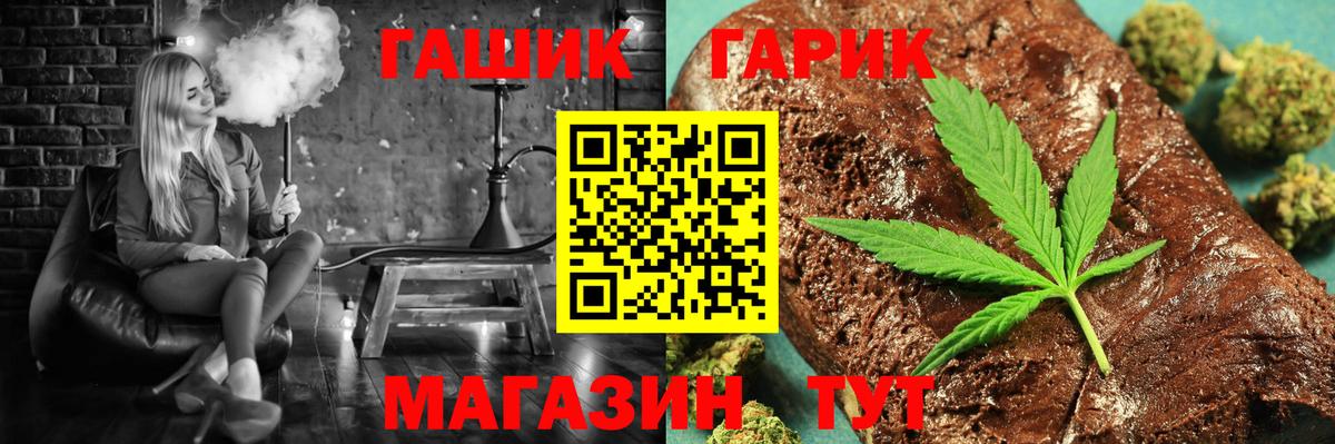 ГАШ Cannabis  Вход с VPN  цена наркотик  Комсомольск-на-Амуре 