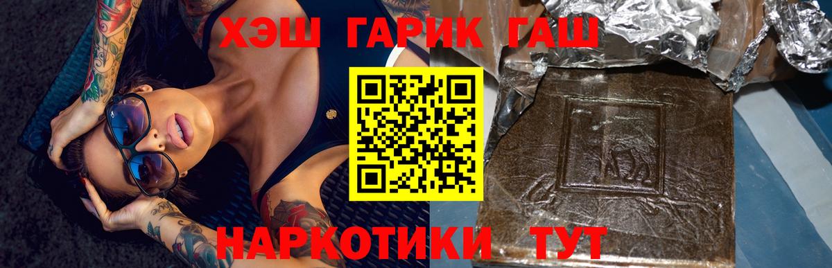 ГАШ индика сатива Комсомольск-на-Амуре