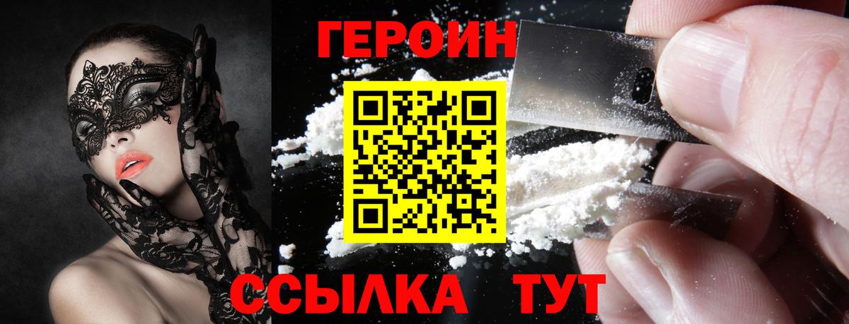Героин гречка Комсомольск-на-Амуре