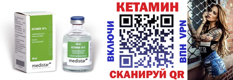 мега как войти Комсомольск-на-Амуре КЕТАМИН ketamine