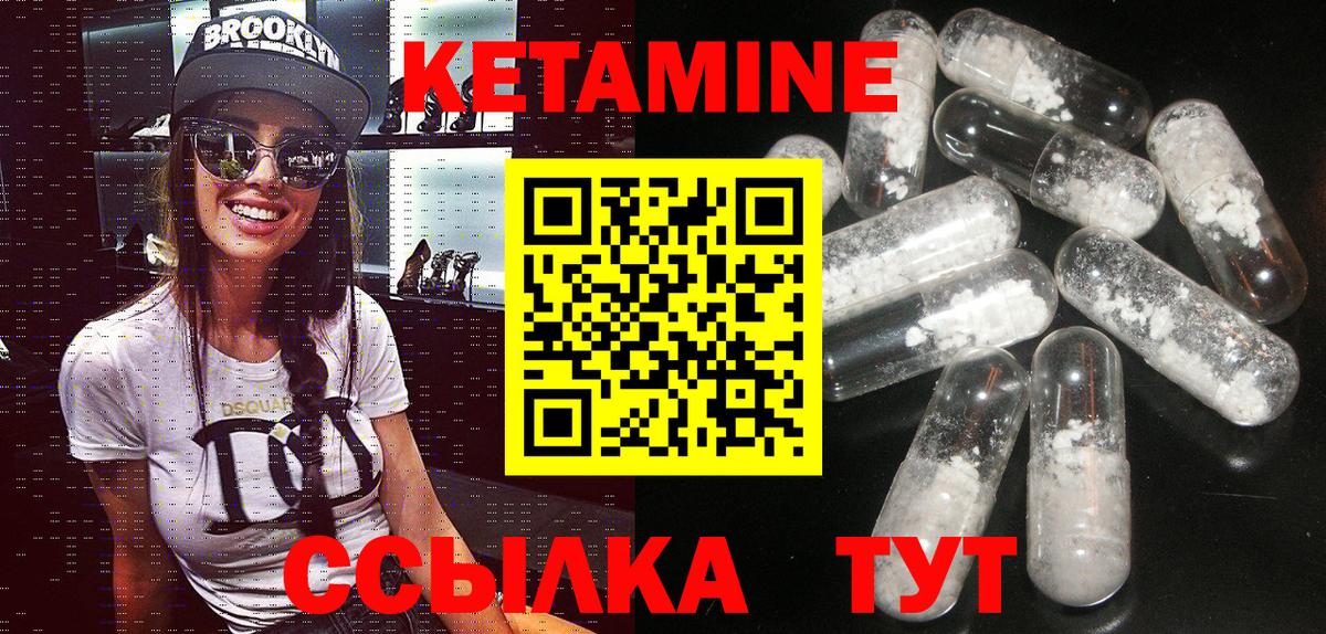 Кетамин ketamine  Вход с VPN  Комсомольск-на-Амуре  Кетамин VHQ 