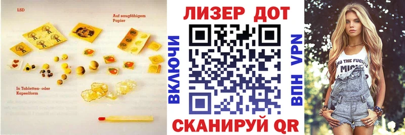 ЛСД экстази кислота  купить наркотик  Комсомольск-на-Амуре 