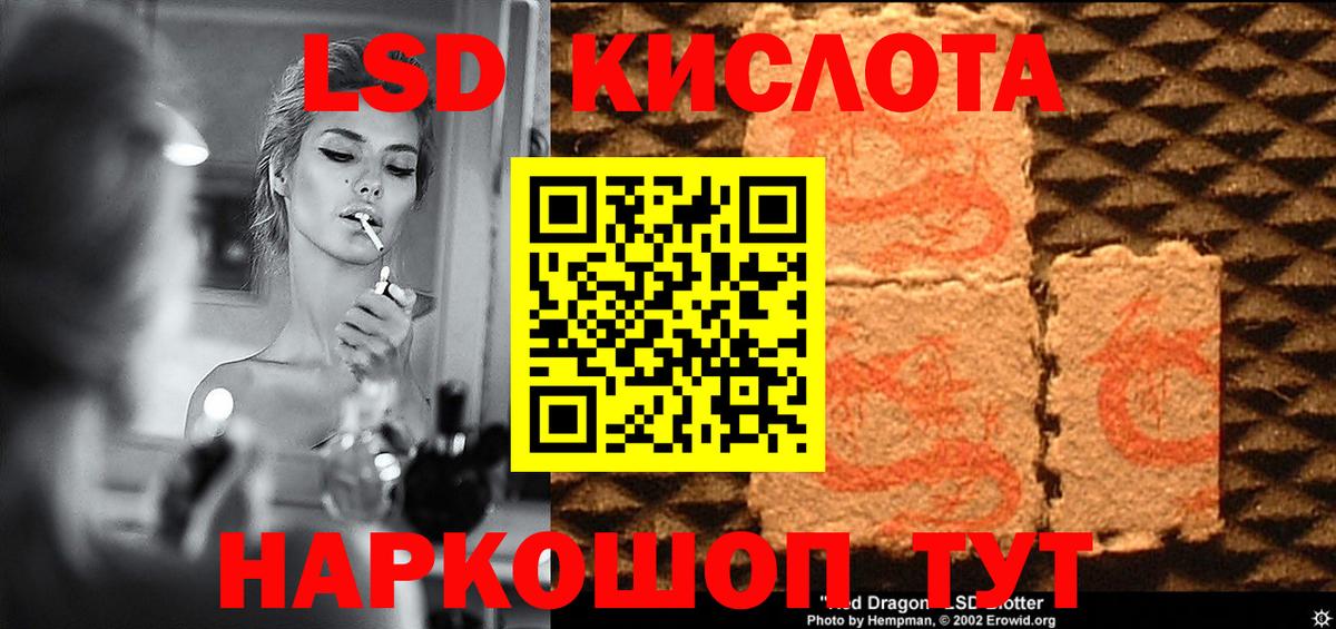 ЛСД экстази кислота Комсомольск-на-Амуре