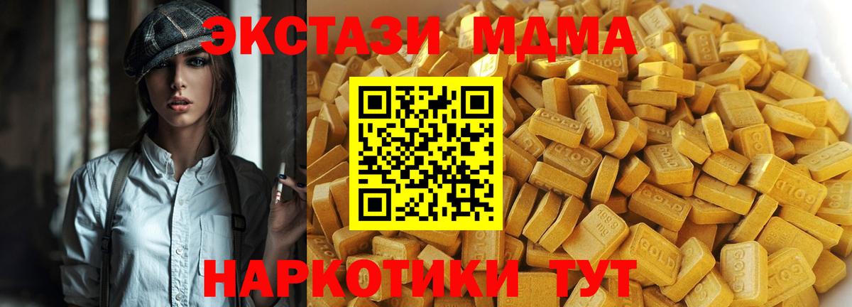 MDMA  MDMA VHQ  Вход с VPN  Комсомольск-на-Амуре 