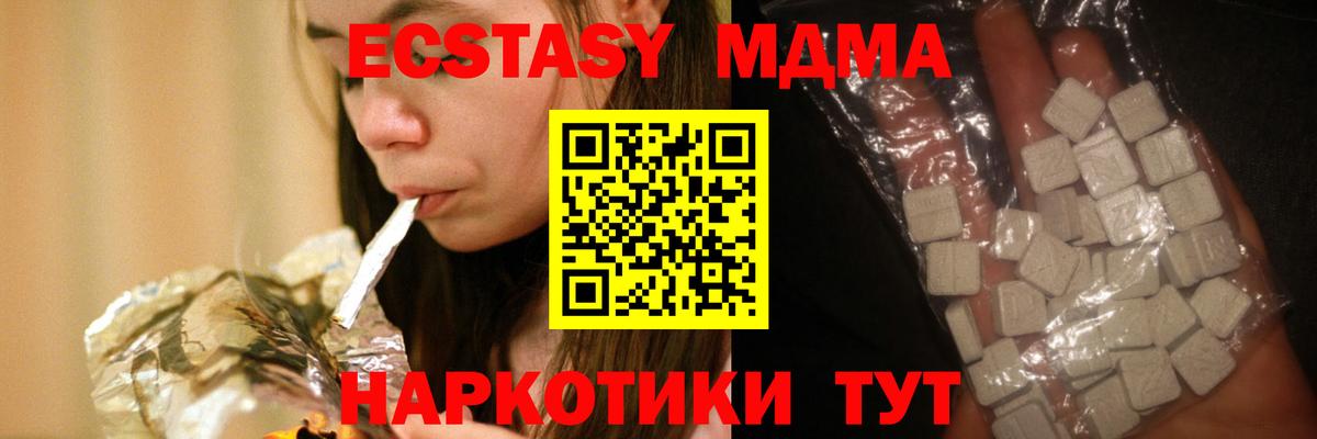 MDMA Molly Комсомольск-на-Амуре