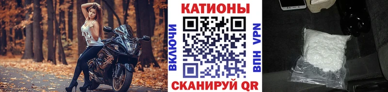 купить Комсомольск-на-Амуре Мефедрон мука