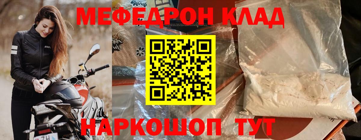 Меф мяу мяу кристаллы Комсомольск-на-Амуре