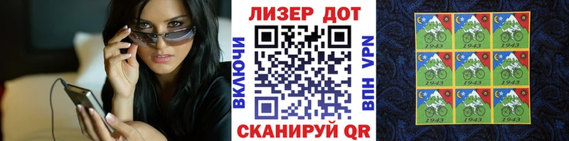 Наркотические марки 1,5мг  Комсомольск-на-Амуре 