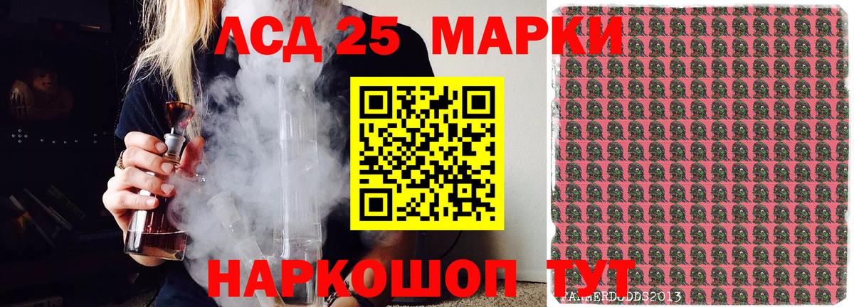Марки 25I-NBOMe  Вход с VPN  Комсомольск-на-Амуре  Марки NBOMe 1500мкг 