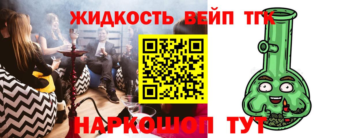 ТГК Wax Комсомольск-на-Амуре