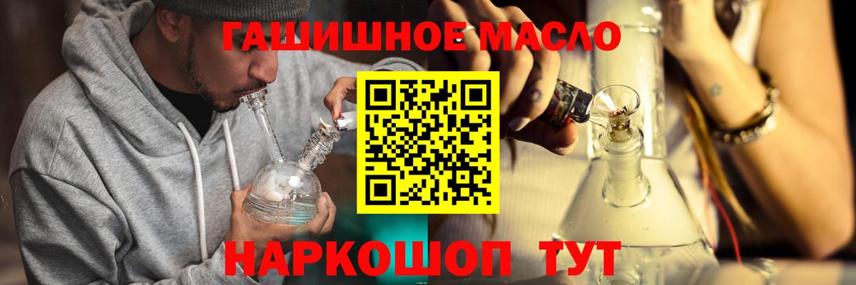 Комсомольск-на-Амуре  где купить наркоту  Вход с VPN  Дистиллят ТГК Wax 